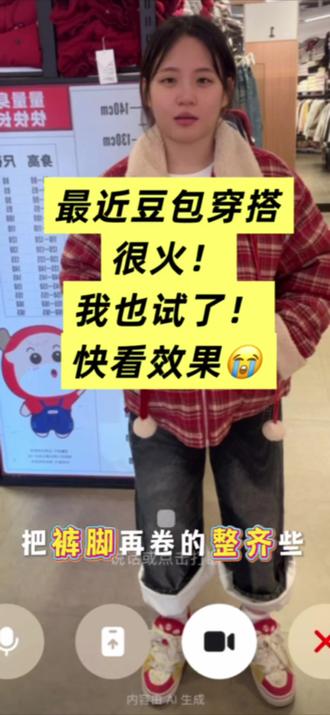 破案了!Ai豆包风,最后一个细节:灵魂全在卷裤脚!👖 #内容过于真实 #7号衣库 #AI豆包 #豆包穿搭分享 #我手机里的我