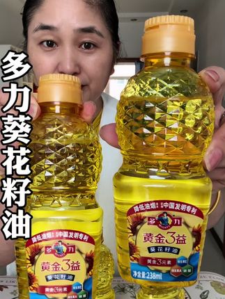 #多力葵花籽油 的大羊毛你们赶紧薅#食用油#粮油 #多力黄金三益葵花籽油 #葵花籽油