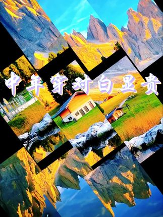 #热门话题热点榜🔥 #每日分享 #中年穿对白显贵