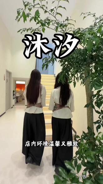 新店开业,沐汐搓澡堂开业活动来了#沉浸式体验 #放松解压好去处 #搓澡堂