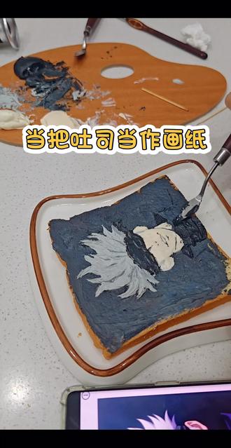 当吐司变得帅气,谁还舍得下嘴?#画吐司#五条悟 #周末溜娃 #闺蜜打卡地 #手工diy