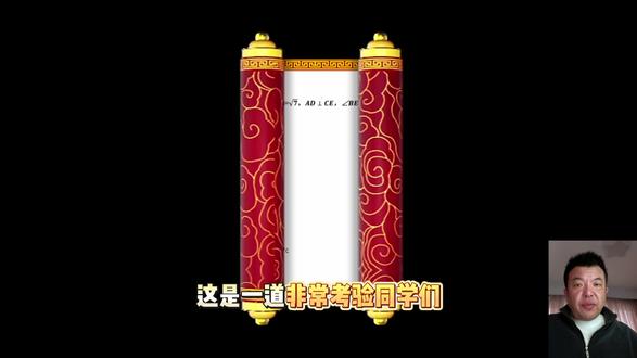 中考数学必看、轻松解决18题、60度妙用、外角和定理 中考数学必看、轻松解决18题、60度妙用、外角和定理 、中考、18题解题秘籍#数学解题技巧#数学学习方法#中考数学几何模型#初中数学辅导#中考数学备考@DOU+小助手
