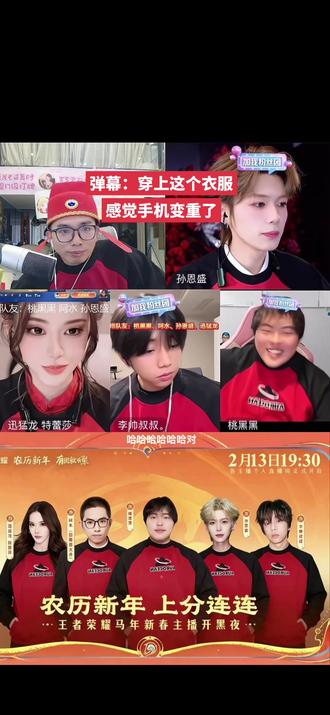 坠帅香水龙队服@阿水(国服瑶大乔) @桃黑黑@迅猛龙 特蕾莎 @孙恩盛 #李帅叔叔 #王者 #王者荣耀阿水 #阿水二创寒假档 #桃黑黑