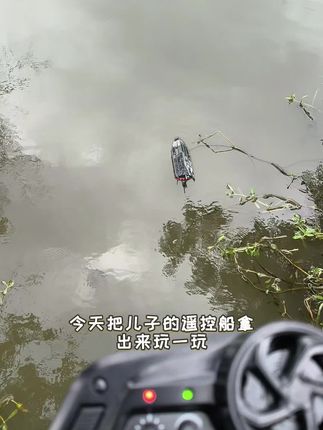 遥控船的快乐#我要上热门 #遥控船模 #玩水的季节 ##遥控船的快乐 #星期天快乐