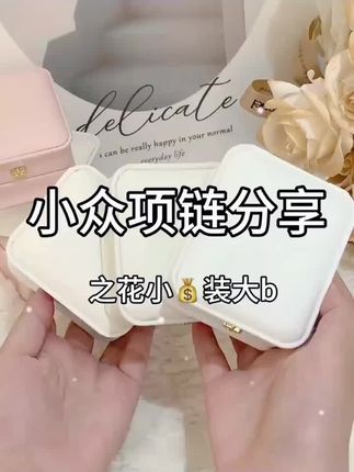 称场面的项链。 #小众项链 #高级感项链 #珠宝收藏 #国风珠宝 #做自己就好啦