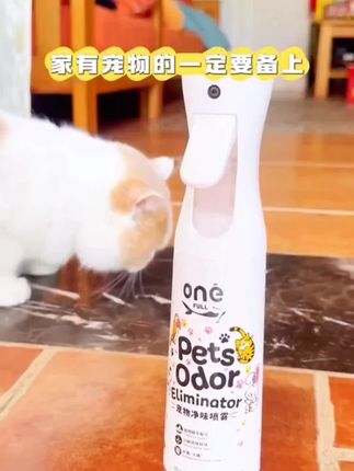 ONEFULL宠物除螨喷雾剂去味抑菌去除猫狗尿味除螨虫室内除臭剂#宠物净味喷雾