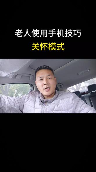 老年人使用手机时一些实用的小技巧。#手机使用技巧 #实用小技巧 #抖音