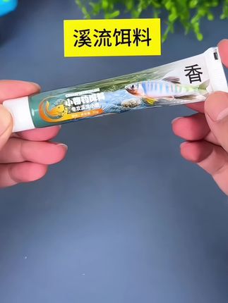 溪流钓用这款饵料,不仅使用简单而且不脏手#钓鱼 #溪流饵料 #溪流钓 #钓鱼技巧