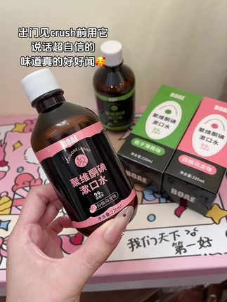 有了它和crush聊天 完全没有口气顾虑 开心到晕喽~#漱口水 #小心机 #礼物