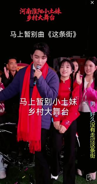 大家喜欢的“马上”将暂别小土妹乡村大舞台一段时间,一曲#这条衔 ,唱出了与小土妹走过的风风雨雨与依依不舍,两人向大家吐露了感人心声,期望不久再会于乡村大舞台。@马上³⁰⁹ 🦄️(下午2:00直播) @小土妹(不忘初心)