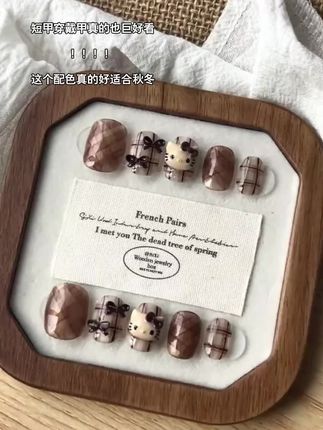 短甲穿戴甲真的也好美!这个配色好适合秋冬啊#好看的美甲 #美甲💅 #美甲分享 #穿戴式美甲 #超好看的美甲