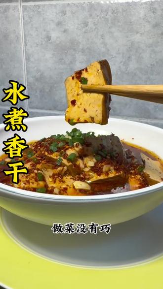 竟然还不知道香干这样做味道绝了 #真实生活分享计划 #香干 #美食 #家常菜教程