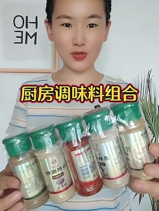 【5瓶装】孜然粉烧烤调味料撒料组合套装花椒面黑白胡椒粉辣椒粉#调味料#烧烤料#孜然粉#胡椒粉 #辣椒粉