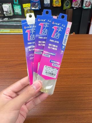 #刘志强钓鱼 #子线双钩 #子线 #鱼钩 #钓鱼