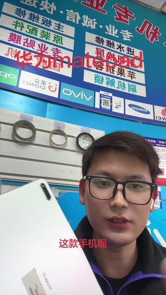 华为matepad 平板拆机教程…#华为 #华为matepad #华为平板