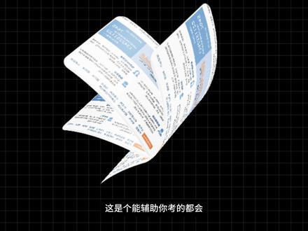 第31集|一天一个实用网站(第31期) 把全家人的学习资料都备好了,什么考卷都有!太方便了!#考试技巧 #复习 #备考 #题库 #网站推荐