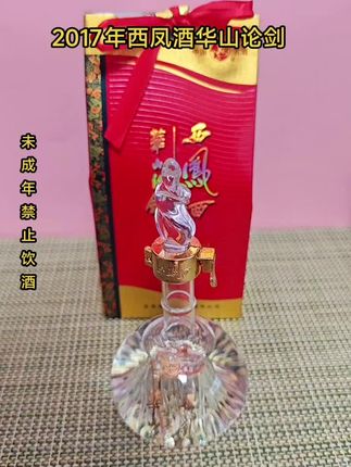 2017年西凤酒华山论剑小酒版 凤香型白酒45度100毫升。#好酒推荐 #西凤酒 #纯粮酿造 #白酒 #口粮酒