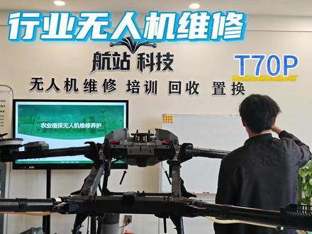 #行业大揭秘 #知识科普 #大疆无人机 #无人机维修 大疆T70P,行业级无人机拆解