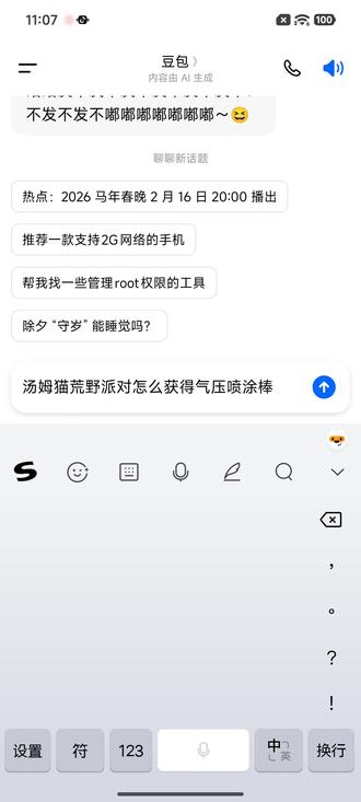@𝐶ℎ𝑖 𝑁𝑎𝑦𝑎🍀 汤姆猫荒野派对获取气压喷涂棒兑换码现实有效。