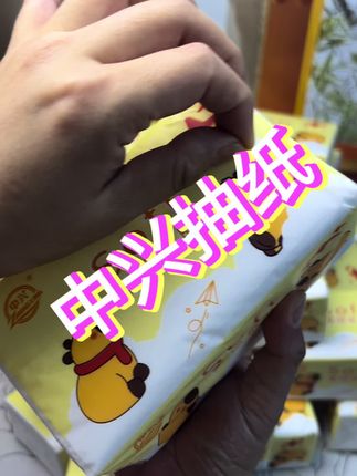 中兴这个抽纸竟然到手27大包,好用还便宜,纸张也是嘎嘎棒 #抽纸 #纸巾 #中兴#中兴抽纸#生活用品