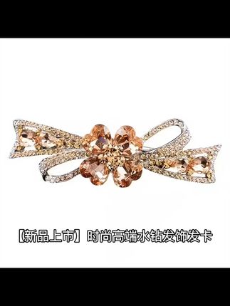 #抖音图文掘金计划# 高端水钻8.8CM妈妈发夹中年女士弹簧夹优雅头饰发卡发饰#时尚饰品 #仙女必备 #饰品分享