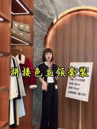 这运动拼接立领套装,小个子秒变时髦精!👍👖 #穿搭 #小个子穿搭#穿出自己的风格