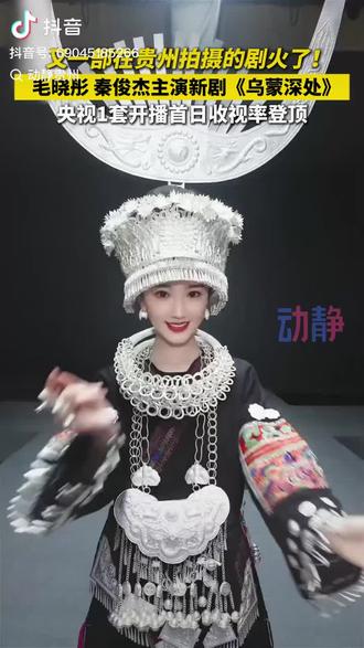 一部在贵州拍火🔥的电视剧#乌蒙深处