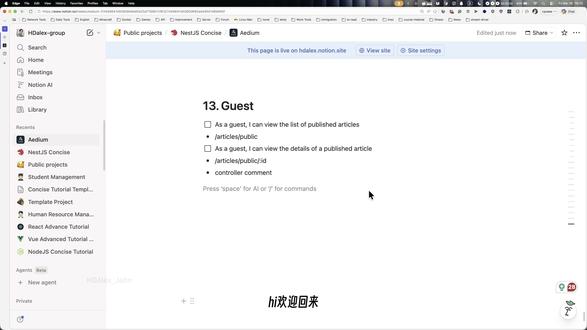 【Nest简明教程】游客模块 - Aedium12 #nestjs #编程 #计算机 #程序员 #后端