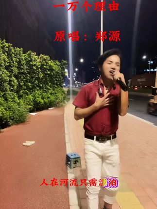 #户外直播现场