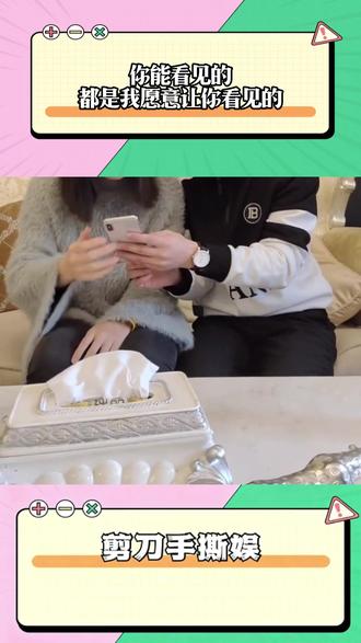 你能看见的都是我愿意让你看见的 #夸克涨知识 #夸克深度搜索 #夸克小说