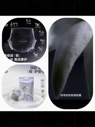 【新品】Babycare极系列纸尿裤试用装超薄透气高端拉拉裤柔软便携