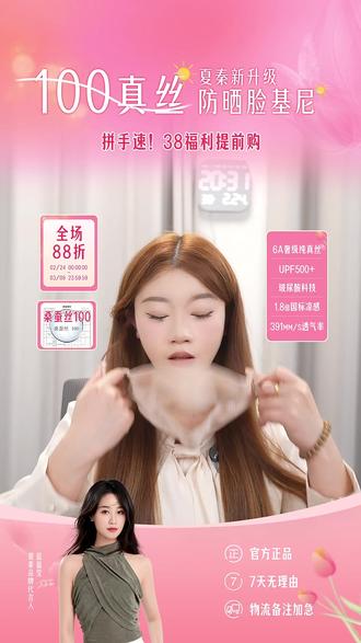 夏秦真丝户外高颜值防晒面罩 出门怕晒脸?这款真丝材质、可折叠收纳的口罩帮你解决!#防紫外线 #防晒口罩 #桑蚕丝防晒口罩 #户外防晒 #防晒