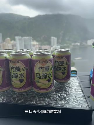 炎炎夏日,来一杯竹蔗马蹄水真的巨过瘾!配料干净,入口是马蹄香和竹蔗香~清爽甘润!真的好好喝!#快乐水 #夏日饮品 #谁懂啊真的很好喝 #多喝水#强烈推荐