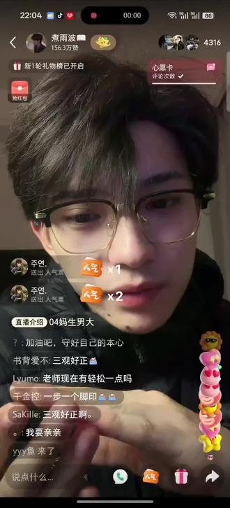 主播不要哭,我心疼你。#煮雨波你以后一定会越来越好的#煮雨波的上课日记#抖音小助手dou上热门