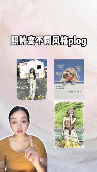 所有人现在火速打开AI来试用这几个提示词 #指令教程#小云雀AI #小云雀马上出片#流量玩家#跟着大光用AI升级@大光真的很正常
