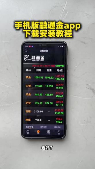 《月亮专属》融通金怎么下载,融通金安卓怎么下载,融通金在哪里#融通金 #融通金怎么下载 #融通金2