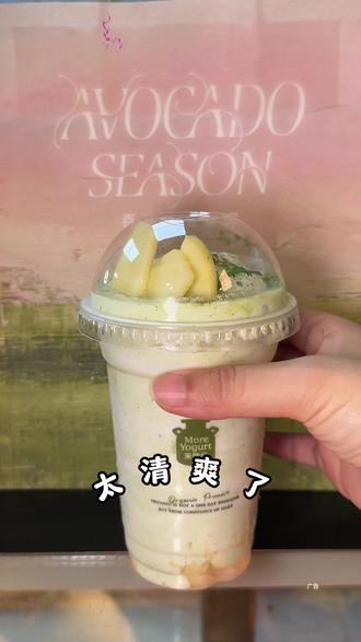 青苹果味的酸奶奶昔,十多块一杯,夏天喝好合适!你们最爱的是哪杯?#好喝到爆炸 #薄荷清凉 #梦幻青苹果乐园 #青苹薄荷牛油果酸奶奶昔 #茉酸奶新品