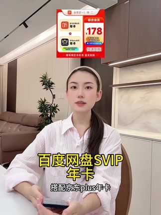 喜马拉雅会员年卡+京东PLUS双年卡!这样薅羊毛才聪明#会员卡 #知识付费 #省钱攻略 #喜马拉雅会员 #喜马拉雅会员怎样买便宜
