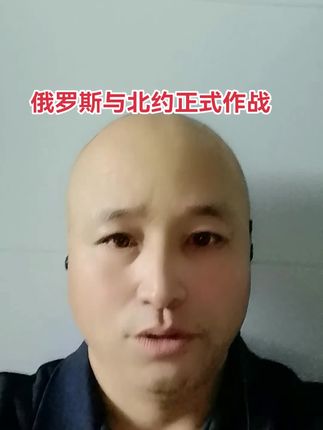 #热点 #今日热点 #上热搜 #国际局势
