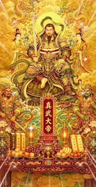 北极真武玄天上帝#中华文化#见者好运连连#正能量#丹辰妙缘