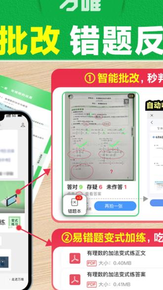 万唯中考计算题七八九年级2026版全国通用初中天天练强化训练 万唯中考计算题七八九年级2026版全国通用初中天天练强化训练推荐#中考备考 #初中学习资料 #数学学习 #备考资料 #学习好物