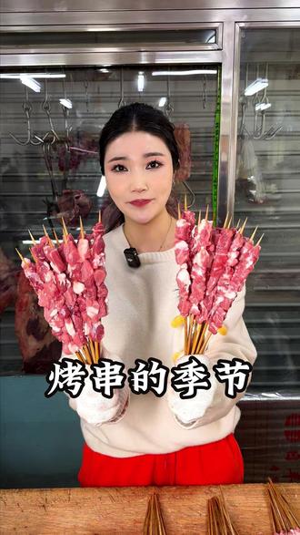 烤串的季节就快到了,快收藏起来吧 #清真美食 #张强清真牛羊肉 #羊肉 #羊肉串 #批发