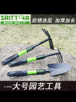 园艺三件套 #超便宜超划算 #园艺工具套装