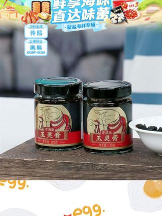【老滇凰】玉灵膏西洋参桂圆龙眼肉古法配比蒸制180g #老滇凰 #玉灵膏 #玉灵膏推荐 #老滇凰玉灵膏 #好物优选 @抖音小助手 @DOU+上热门