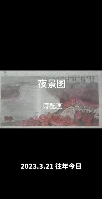 纯手工原创:枫叶千枝复千枝
江桥掩映幕帆迟#书摘 #手写文字