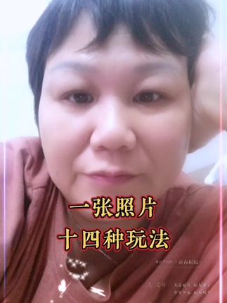 好美的道具谁拍谁好看
