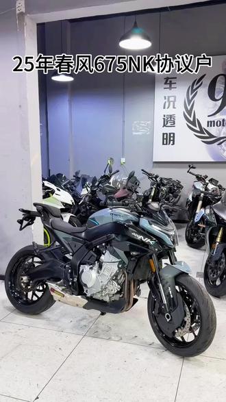 25年春风NK675协议户,几千公里,准新车一台。#机车 #春风NK675 #协议户摩托车