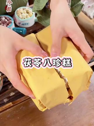 #软糯香甜 #传统糕点 #美食 #点心美食 #糕点美食