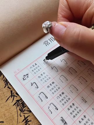 零基础练连笔字~行楷字帖#手写#手写体#行楷 #行楷字帖