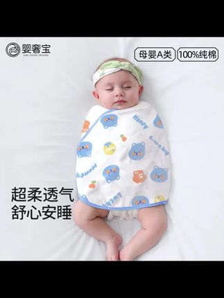 新生儿惊跳反应放下容易惊醒,准备这样一条防惊跳包巾,宝宝可以安睡好几个小时。底部打开方便更换纸尿裤,还可以当襁褓使用,宝宝安全感满满。六个月以后就变成护肚围了,防止小肚着凉。家里有宝宝的一定要备上两条,一条白天用,一条晚上用。快点击左下角看看吧!#也太可爱了吧 #今日分享 #宝宝好物推荐 #健康宝宝 #宝妈必备
